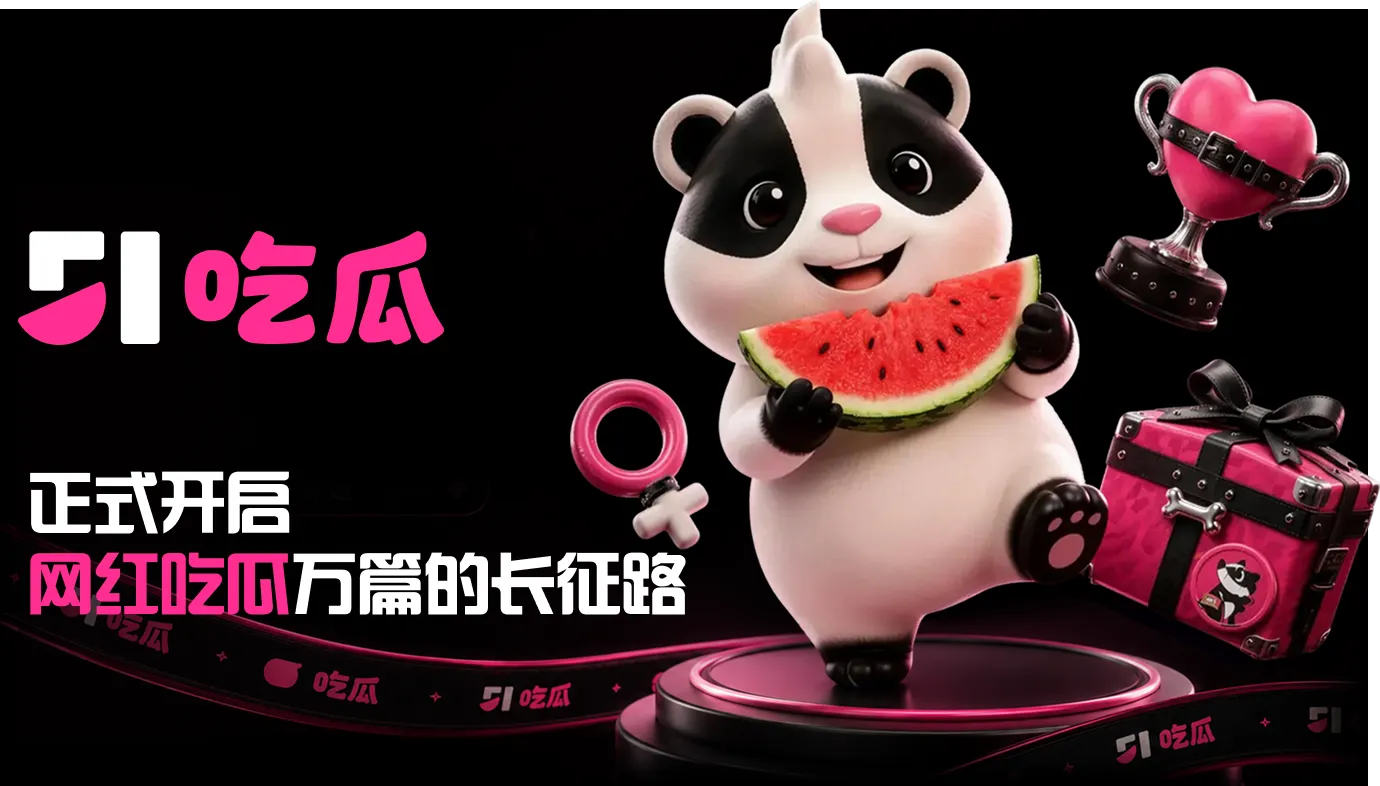 热点公开资讯整理